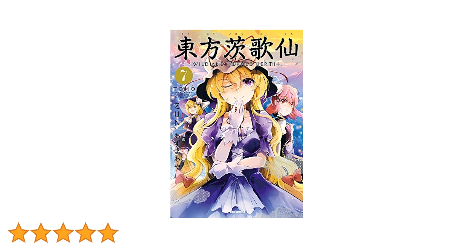 エデンの東　ノーカット版　特典カード付き Amazon.co.jp: エデンの東[ノーカット版] DVD-BOX3 : ソン